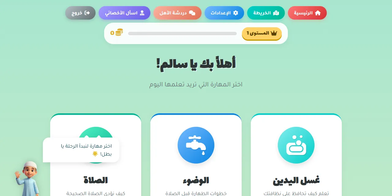 عالم التوحد: المهارات