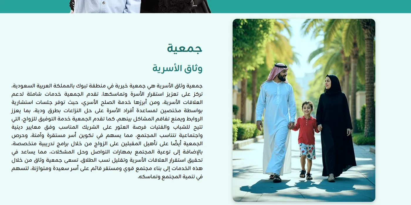 Wethaq Family