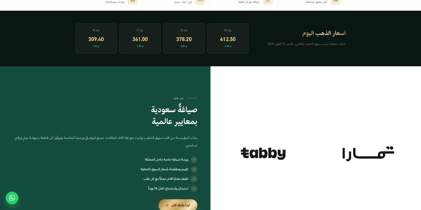Alzahrani Gold