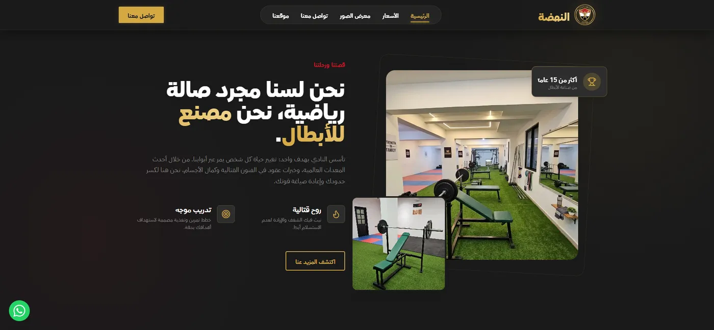Nahda Club