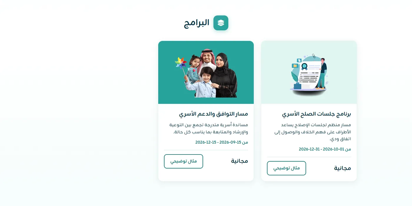 Wethaq Family