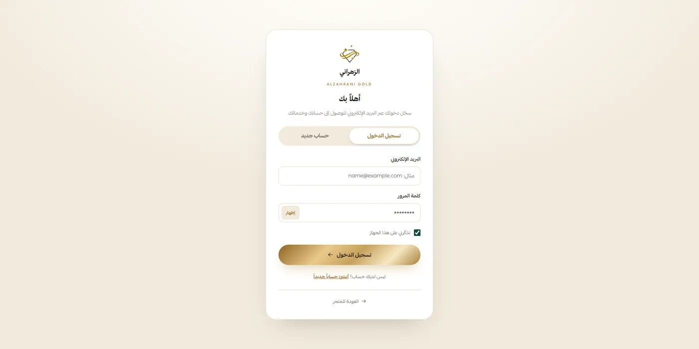 Alzahrani Gold