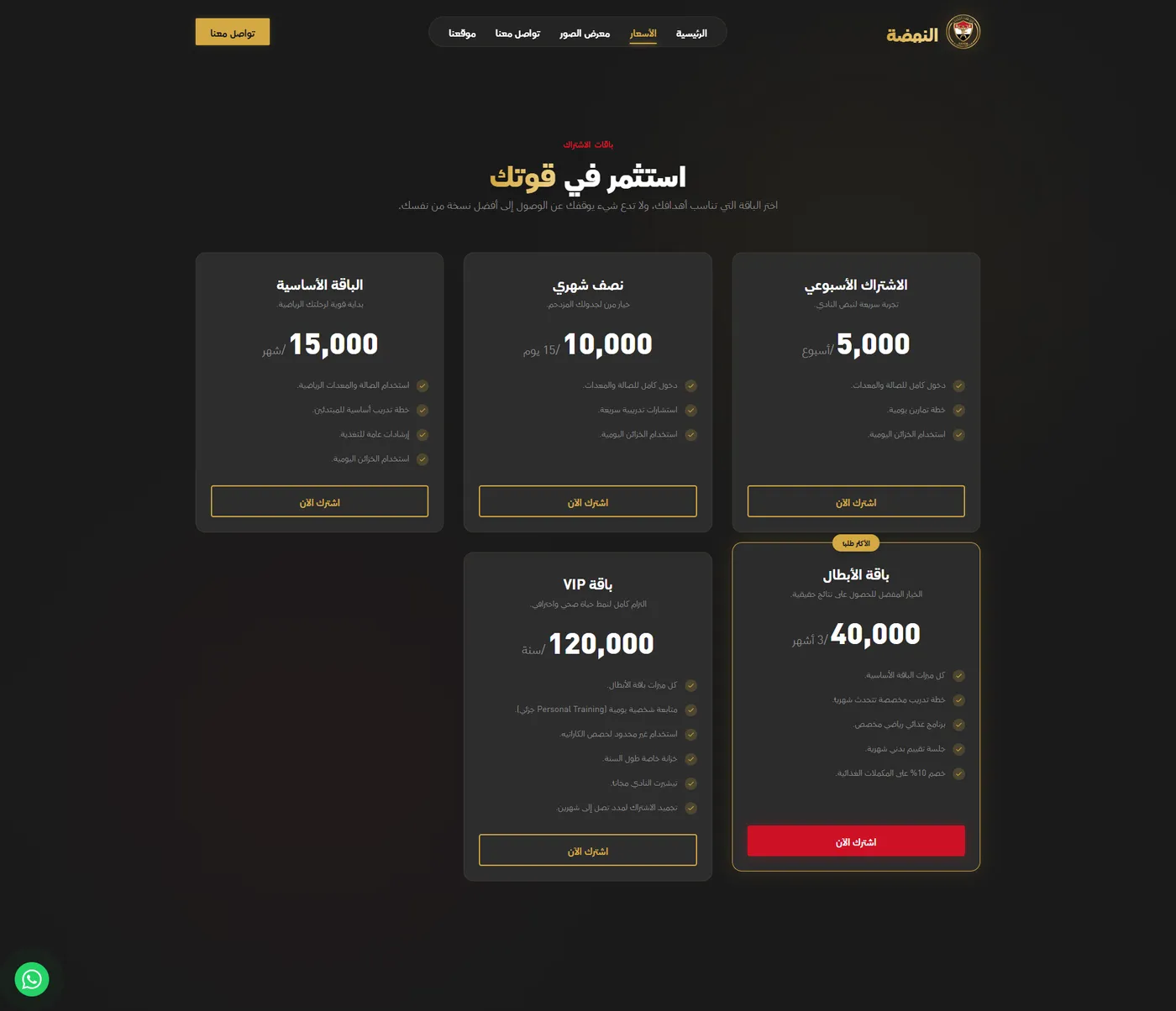 Nahda Club