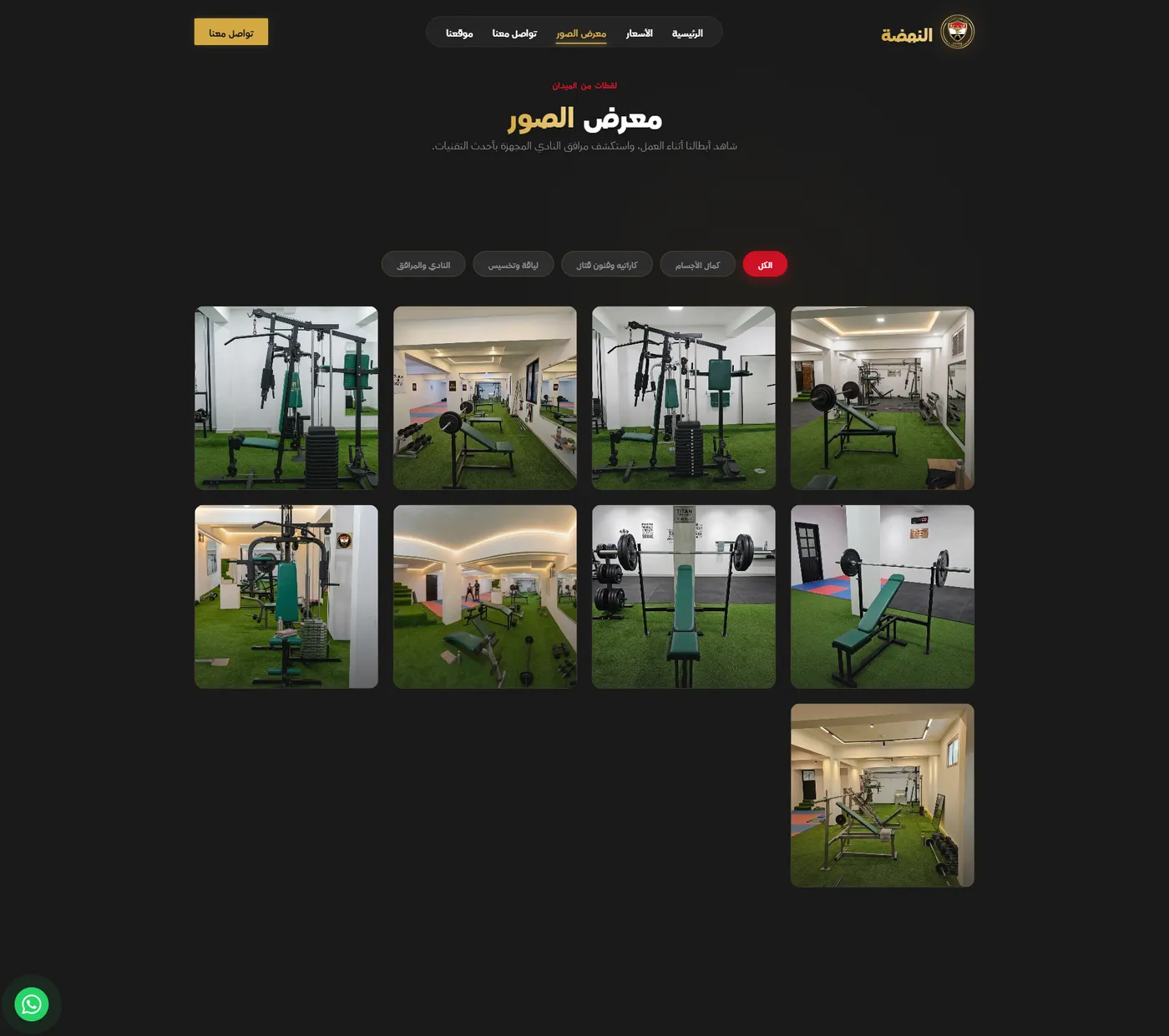 Nahda Club