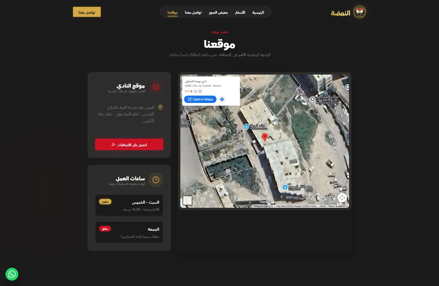 Nahda Club