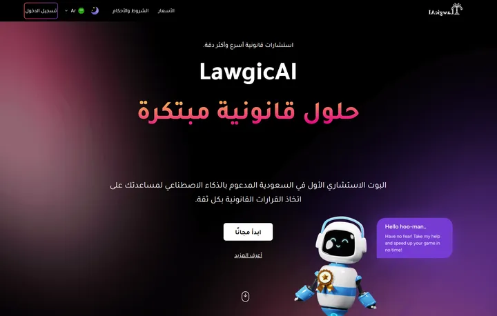 LawgicAI