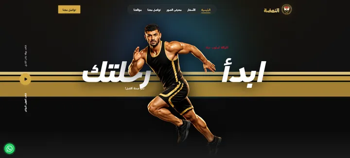 Nahda Club