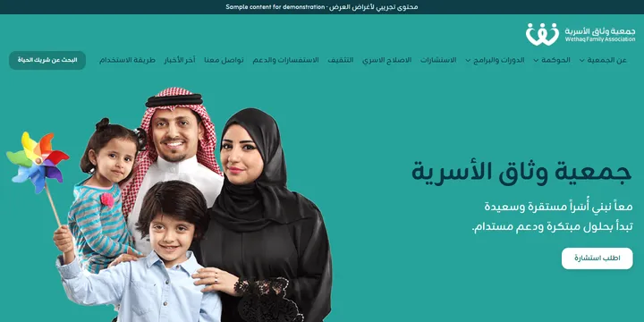 Wethaq Family